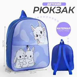 Рюкзак детский для девочки с карманом Рюкзак детский для девочки с карманом
