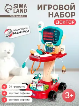 Игровой набор