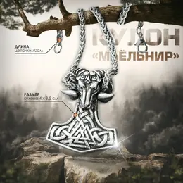 Кулон-амулет