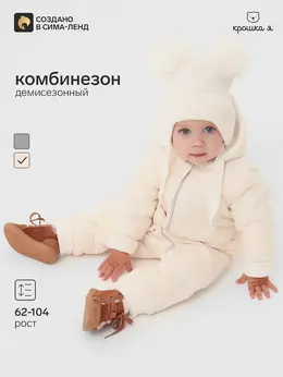 Комбинезон Комбинезон