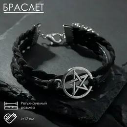 Браслет кожа Браслет кожа