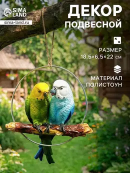 Садовая фигура из полистоуна