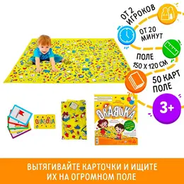 Настольная подвижная игра
