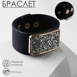 Браслет кожа Браслет кожа