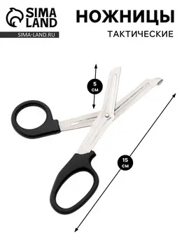 Ножницы тактические, изогнутые Ножницы тактические, изогнутые