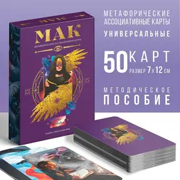Метафорические ассоциативные карты