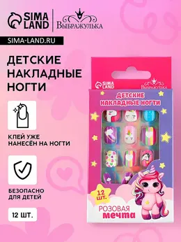 Детские накладные ногти