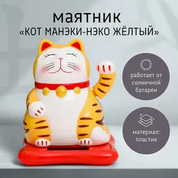 Маятник настольный антистресс