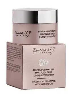 С муцином улитки Маска для лица ревитализирующая 50 г
