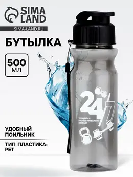 Бутылка для воды пластиковая Бутылка для воды пластиковая
