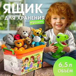 Контейнер для хранения, с вкладышем, 6.5 л Контейнер для хранения, с вкладышем, 6.5 л