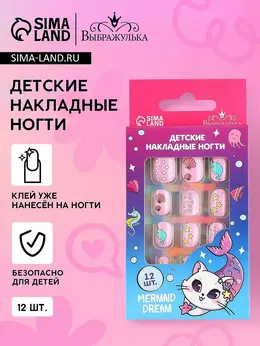 Детские накладные ногти mermaid dream, 12 шт.