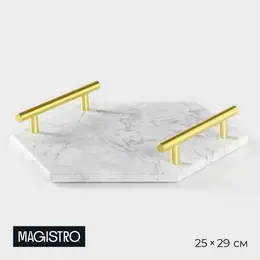 Поднос из мрамора magistro marble, 25×29 см, цвет белый