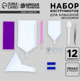 Набор инструментов для алмазной мозаики