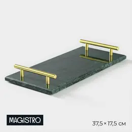 Поднос из мрамора magistro marble, 37,5×17,5 см, цвет изумрудный