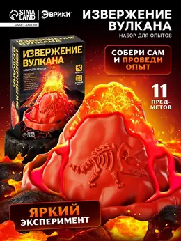 Набор для опытов