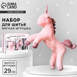 Набор для шитья. мягкая игрушка своими руками