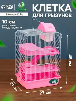 Клетка для мелких грызунов Клетка для мелких грызунов