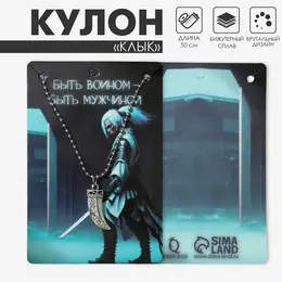 Кулон мужской