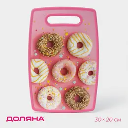 Доска разделочная пластиковая доляна Доска разделочная пластиковая доляна