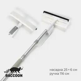 Щетка для окон с распылителем , алюминиевая ручка, длина 116 см, водосгон 25 см, насадка из микрофибры 25×6 см