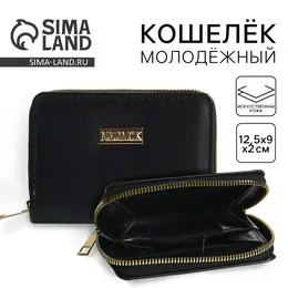 Кошелек женский на молнии nk, черный Кошелек женский на молнии nk, черный