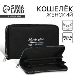 Кошелек женский на молнии Кошелек женский на молнии