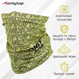 Труба-маска onlytop