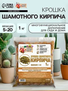 Крошка шамотного кирпича