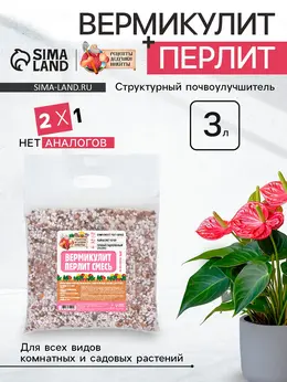 Смесь вермикулит и перлит