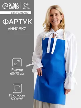 Фартук кухонный Фартук кухонный
