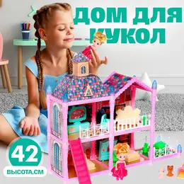 Кукольный домик Кукольный домик