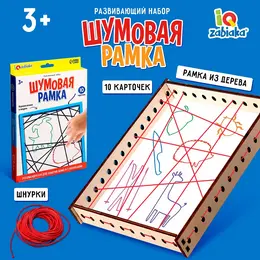 Развивающий набор