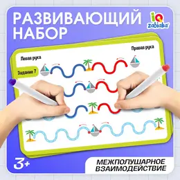 Набор пиши-стирай