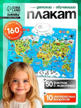 Обучающий плакат Обучающий плакат