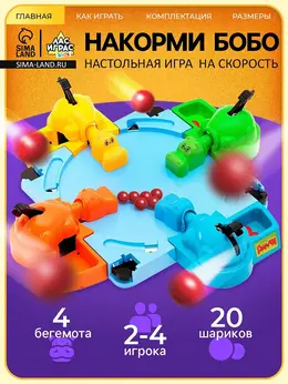Настольная игра на скорость Настольная игра на скорость