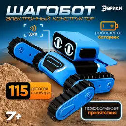 Электронный конструктор Электронный конструктор