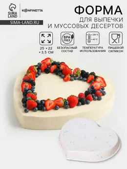Форма для выпечки