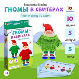 Развивающий набор