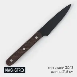 Нож для овощей кухонный dark wood, длина лезвия 10.2 см