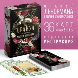 Оракул Оракул
