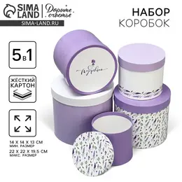 Набор коробок 5 в 1, упаковка подарочная,