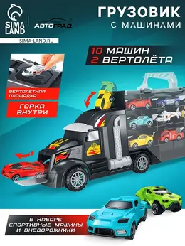 Грузовик Грузовик