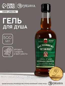 Гель для душа коньяк