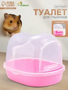 Туалет для грызунов Туалет для грызунов