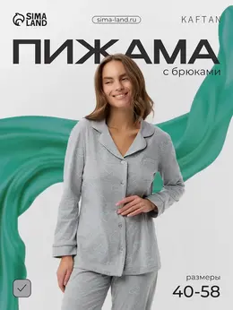 Пижама рубашка брюки Пижама рубашка брюки