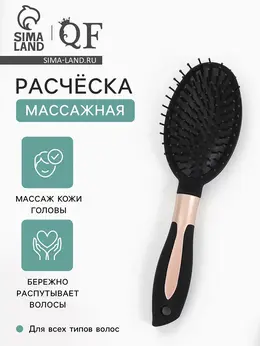 Расческа массажная, прорезиненная ручка, 8×24 (±1) см, черная
