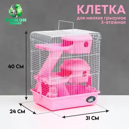 Клетка для грызунов Клетка для грызунов