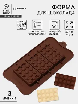 Форма для шоколада Форма для шоколада