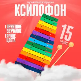 Игрушка музыкальная